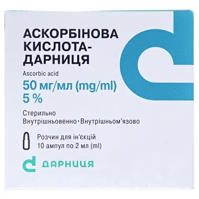 Аскорбінова кислота-Дарниця розчин для ін’єкцій 5% по 2 мл, 10 шт.
