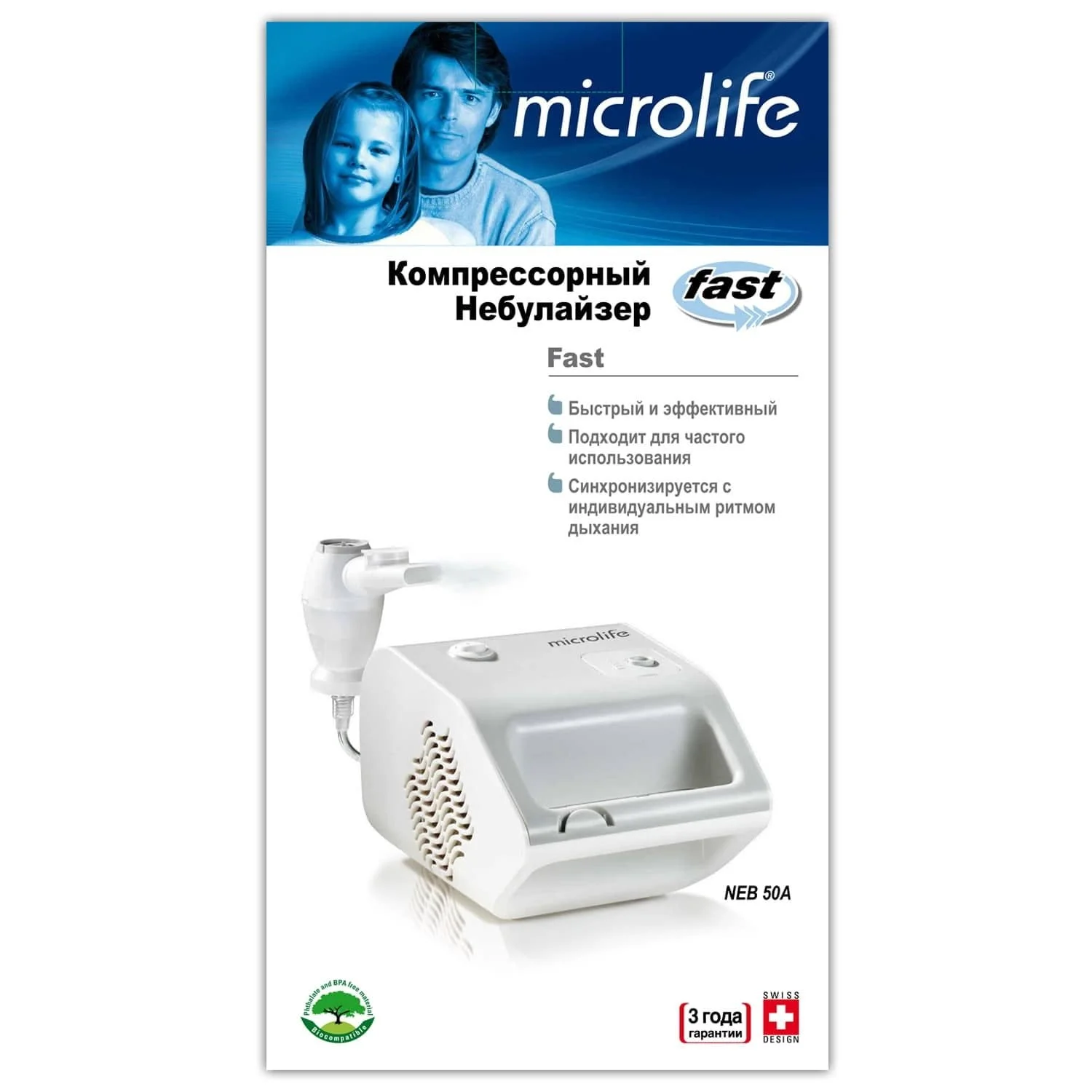 Інгалятор небулайзер компресорний Microlife (Мікролайф) модель NEB 50А, 1 шт.