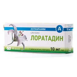 Лоратадин таблетки по 10 мг, 10 шт. - Астрафарм