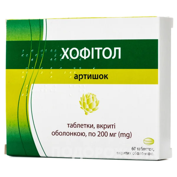 Хофітол таблетки по 200 мг, 60 шт.