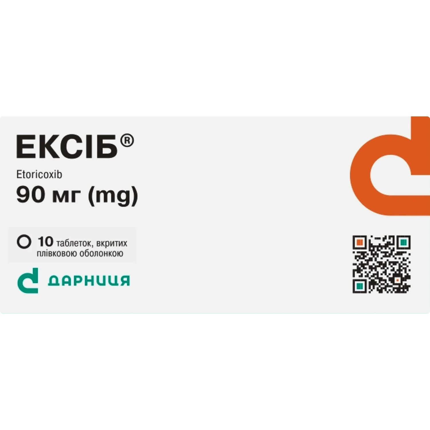 Ексіб таблетки по 90 мг, 10 шт.