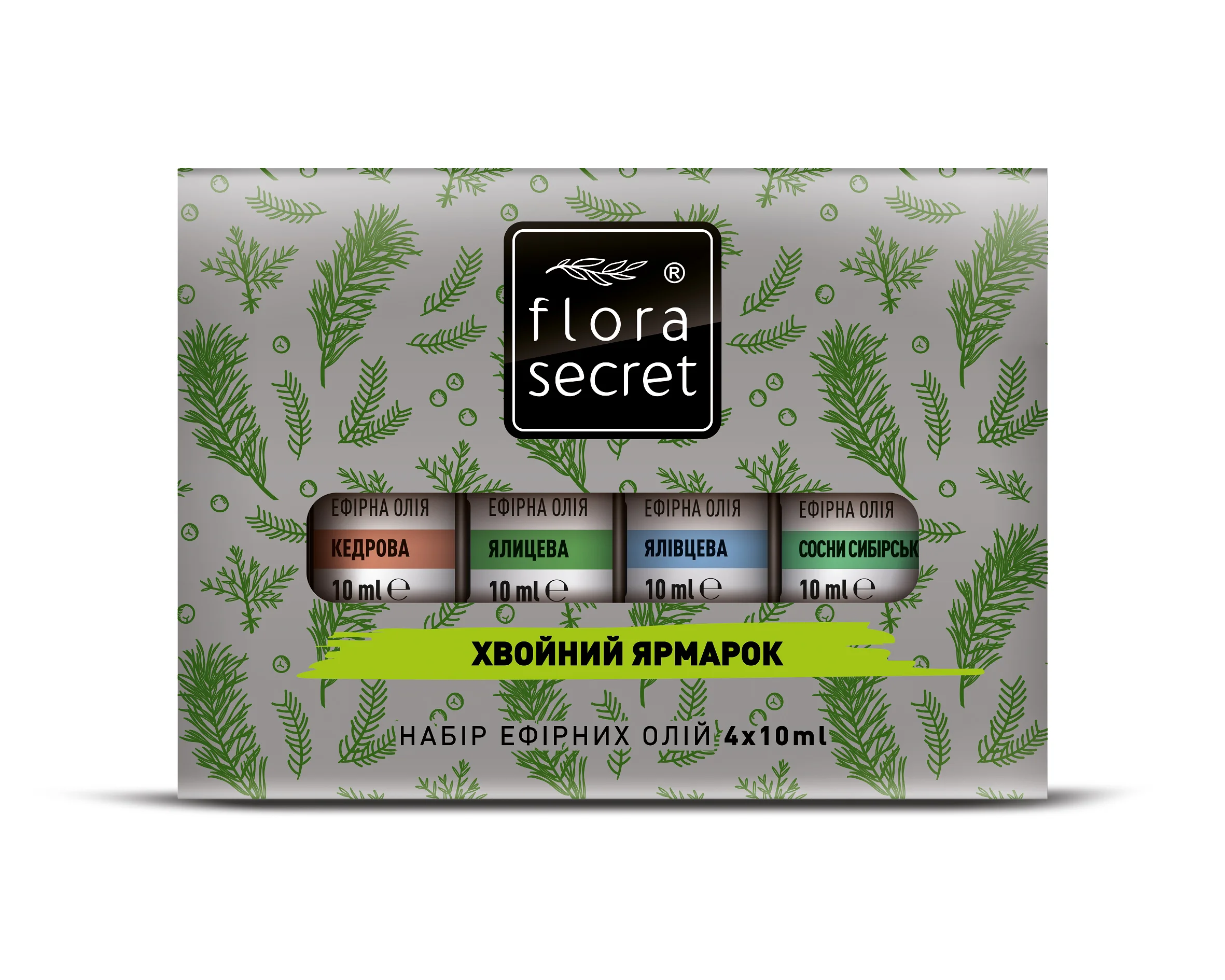 Набір олій Flora Secret (Флора) «Хвойний ярмарок» по 10 мл у флаконі, 4 шт.