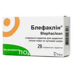 Блефаклін стерильні серветки для щоденної гігієни повік і чутливої шкіри, 20 шт.