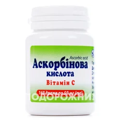 Аскорбінова к-та др. 0,05г №160 КВЗ