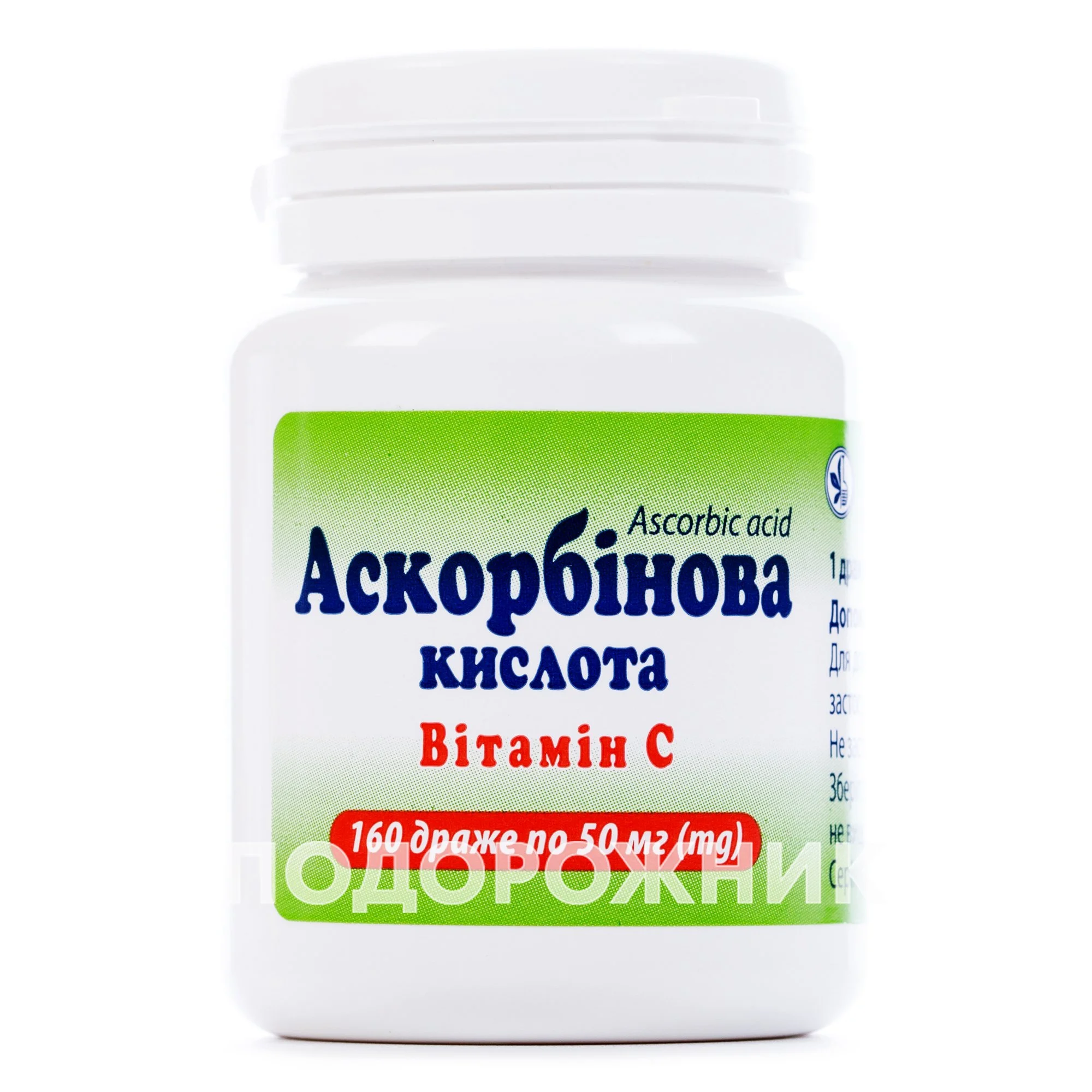 Аскорбиновая Кислота Драже По 50 Мг, 50 Шт. - КВЗ: Инструкция.