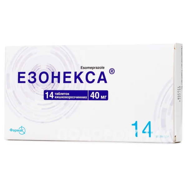 Езонекса таблетки кишковорозчинні, 40 мг, 14 шт.