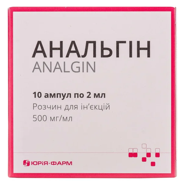 Анальгин раствор для инъекций в ампулах 500 мг/мл, ампулы по 2 мл, 10 шт.