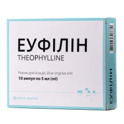 Еуфілін розчин для ін’єкцій, 20 мг/мл, в ампулах по 5 мл, 10 шт.
