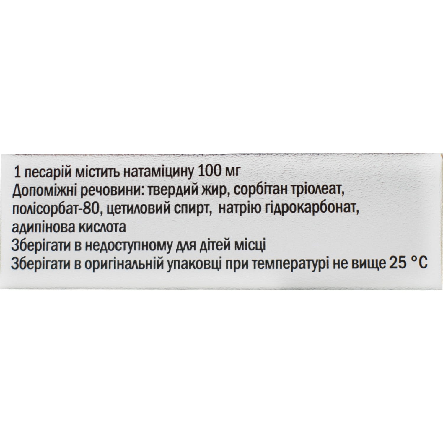 Аналоги препарата Фемифуцин суппозитории по 100 мг, 3 шт. - Монфарм ...
