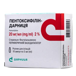 Пентоксифілін-Дарниця розчин для ін’єкцій по 5 мл в ампулі, 20 мг / мл, 10 шт.