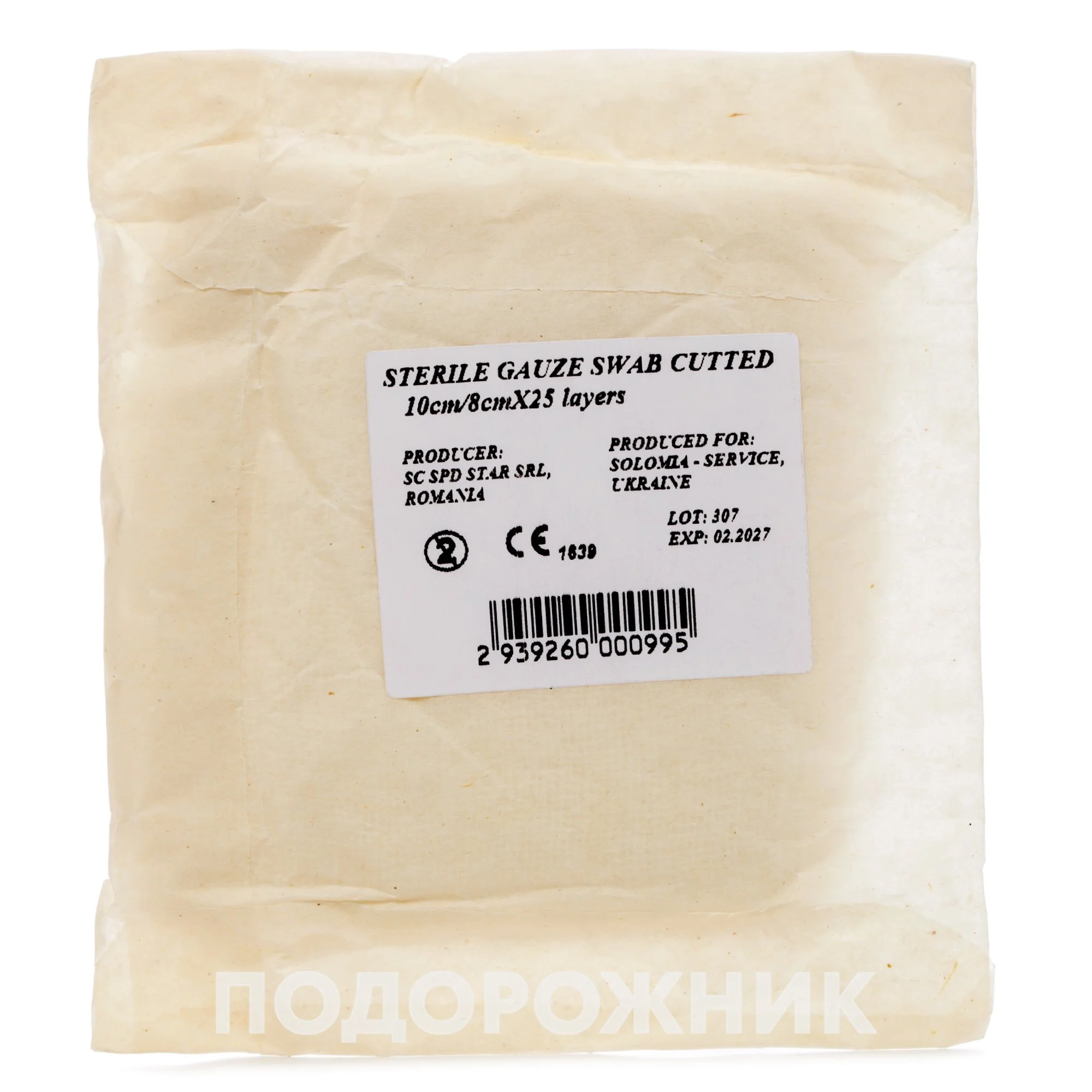 Серветка марлева стерильна, 8 см х 10 см, 25 шт.