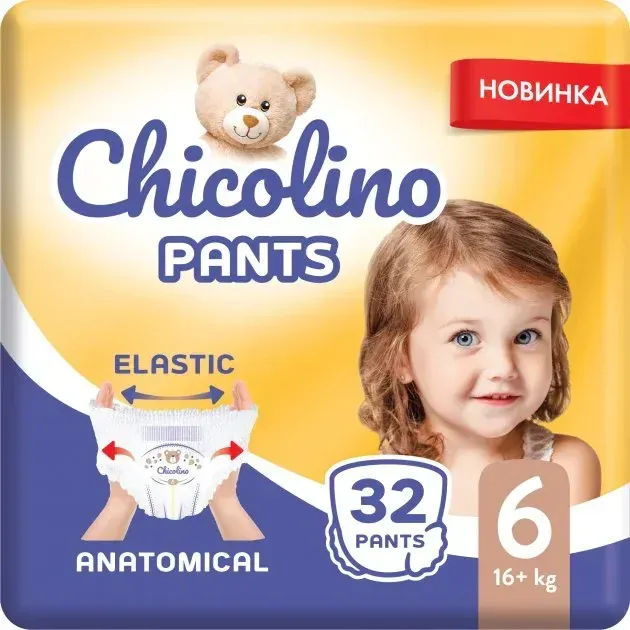 Підгузники-трусики Chicolino (Чіколіно) дитячі 6 (16+ кг), 32 шт.