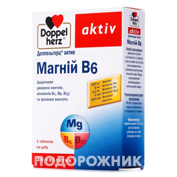 Доппельгерц Актив (Doppel Herz Aktiv) Магний+В6 Таблетки, 30 Шт.