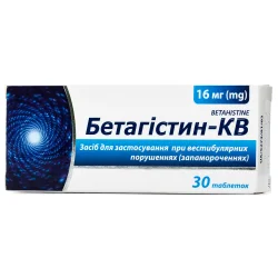 Бетагістин-КВ таблетки по 16 мг, 30 шт.