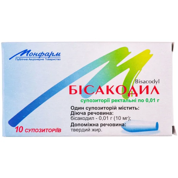 Бисакодил суппозитории ректальные по 10 мг, 10 шт.