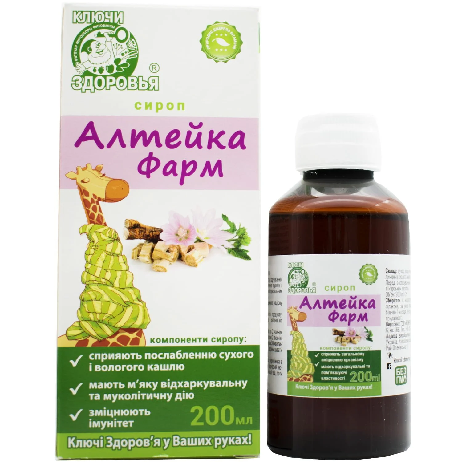 Алтейка Фарм сироп у флаконі, 200 мл