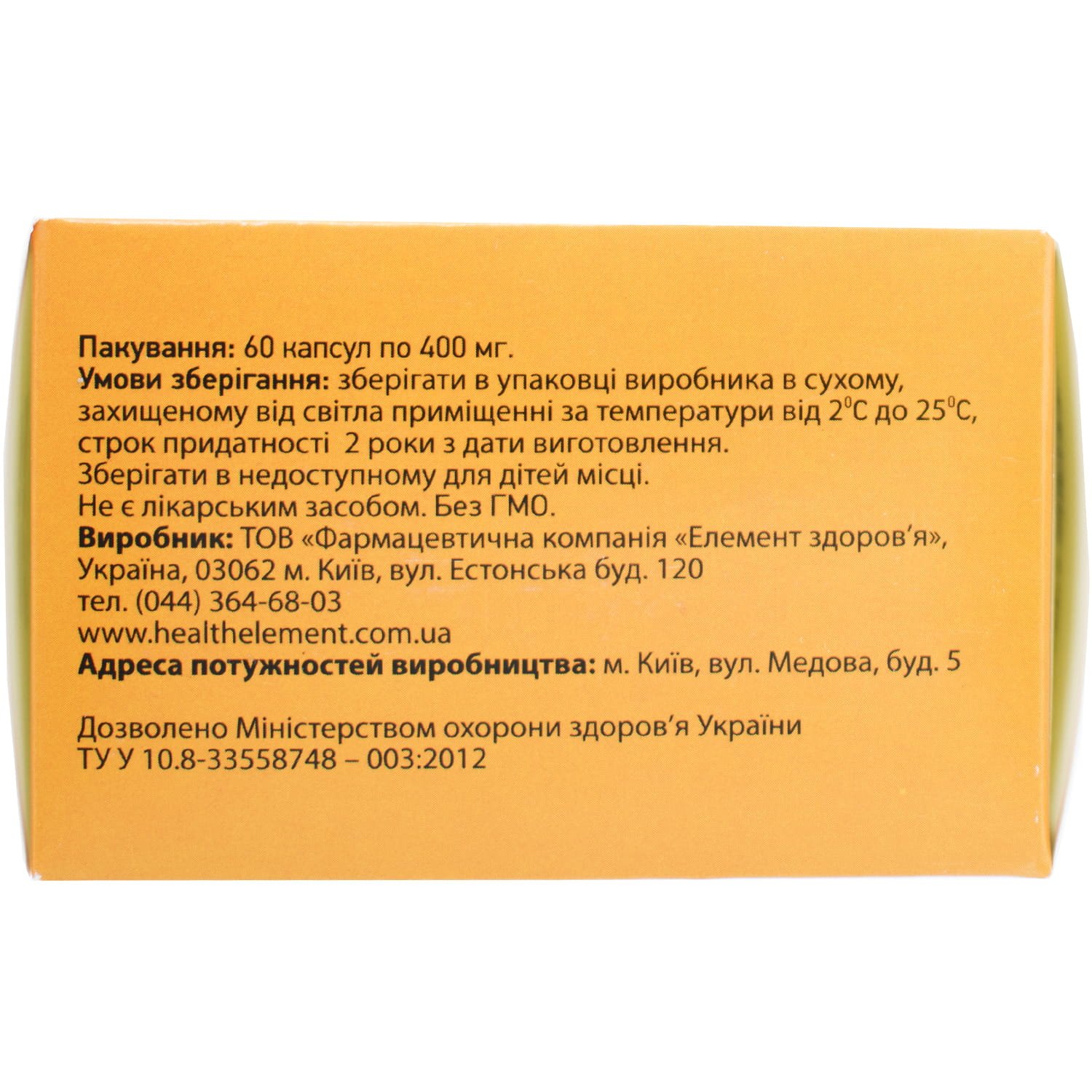 Аналоги препарату Літоклін капсули по 400 мг, 60 шт. - Елемент Здоров'я ...