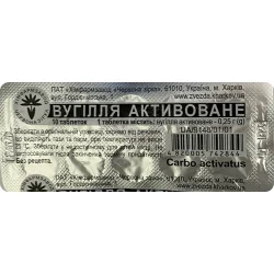 Вугілля активоване таблетки по 250 мг, 10 шт. - Червона Зірка