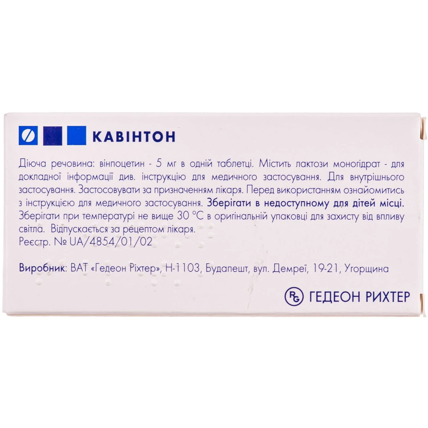 Кавинтон таблетки по 5 мг, 50 шт.: инструкция, цена, отзывы, аналоги.  Купить Кавинтон таблетки по 5 мг, 50 шт. от Гедеон Ріхтер Угорщина в  Украине: Киев, Харьков, Одесса | Подорожник