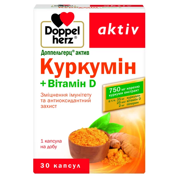 Доппельгерц Актив Куркумин + витамин Д капсулы для укрепления иммунитета, 30 шт.