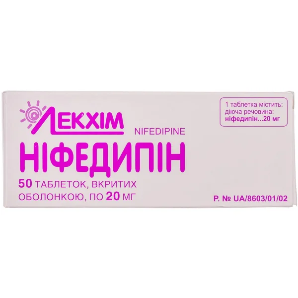 Ніфедипін таблетки по 20 мг, 50 шт.