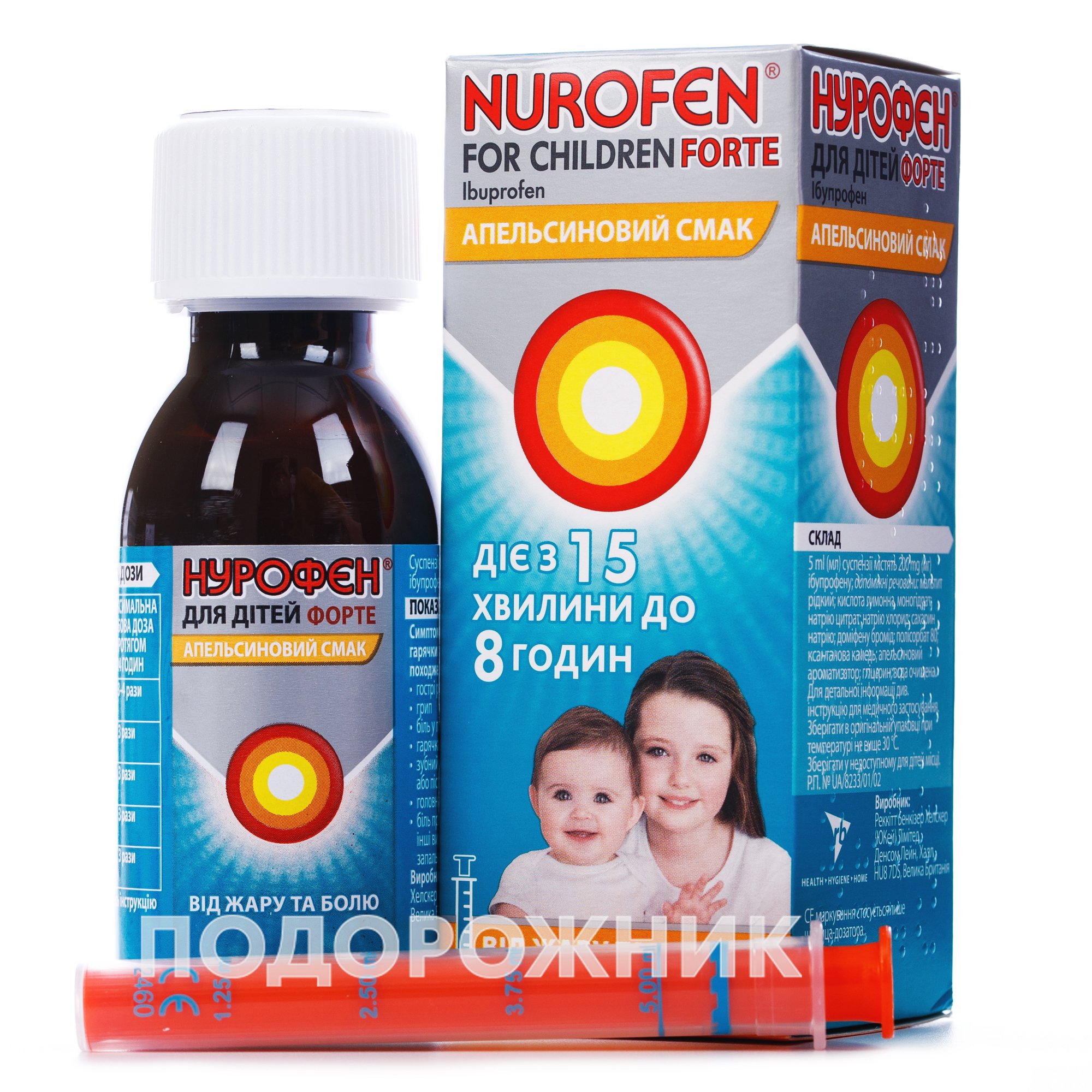 Нурофен Сироп Купить В Красноярске Советский Район