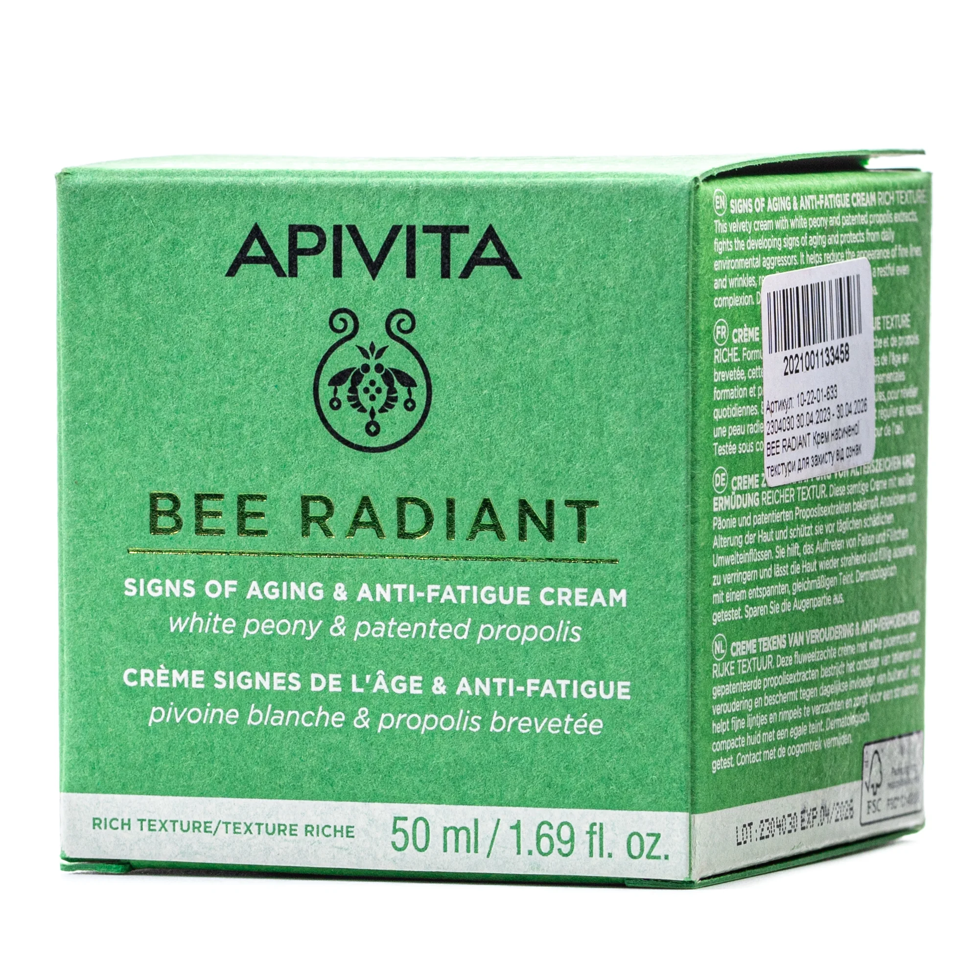Легкий крем для обличчя Apivita (Апівіта) Bee Radient від ознак старіння та слідів втоми, 50 мл