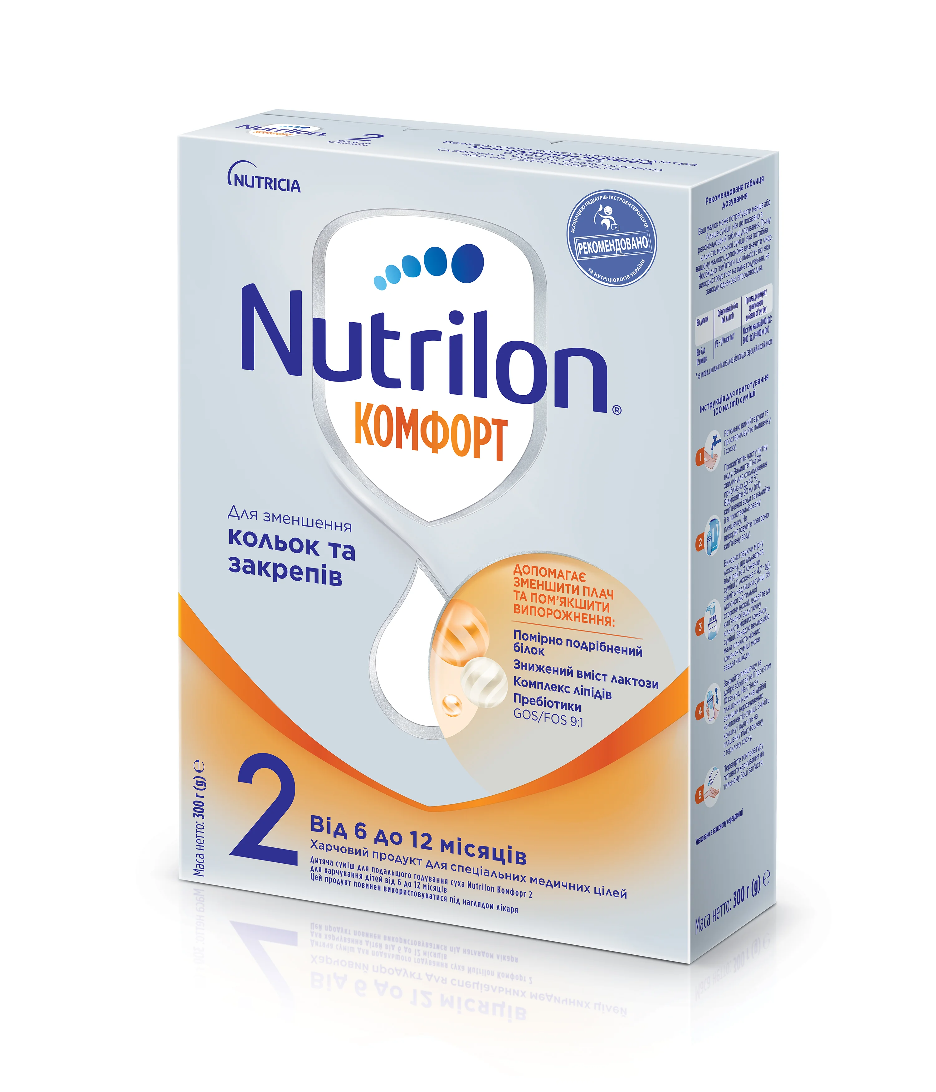 Суха молочна суміш Нутрілон (Nutrilon) 2 Комфорт, 300 г