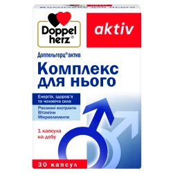 Доппельгерц Актив(Doppelherz Aktiv) комплекс для нього, у капсулах, 30 шт.