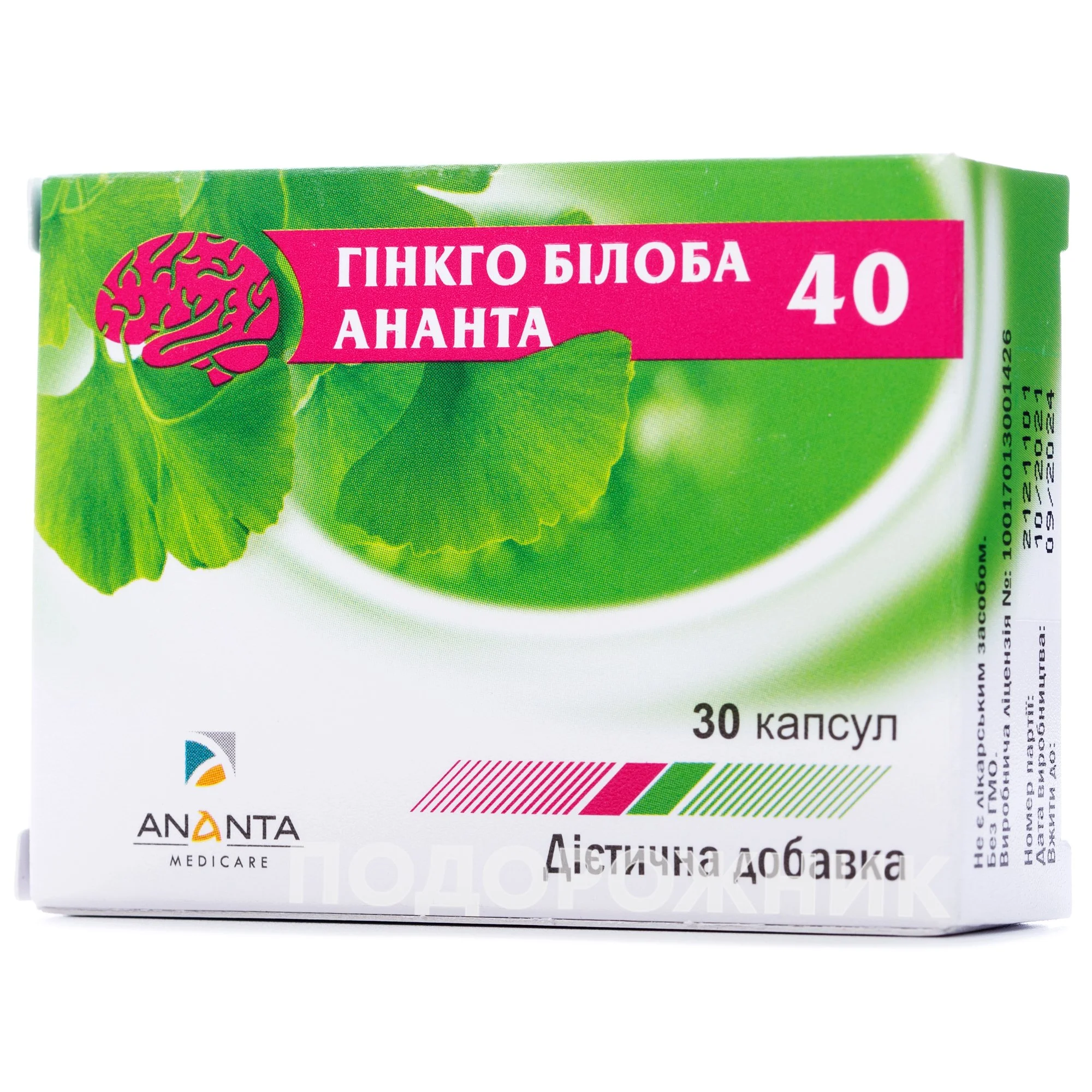 Гінкго білоба Ананта капсули по 40 мг, 30 шт.