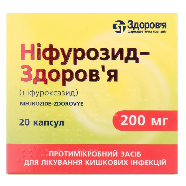Ніфурозид-Здоров'я капсули 200 мг, 20 шт.