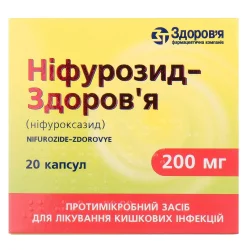 Ніфурозид-Здоров'я капсули 200 мг, 20 шт.