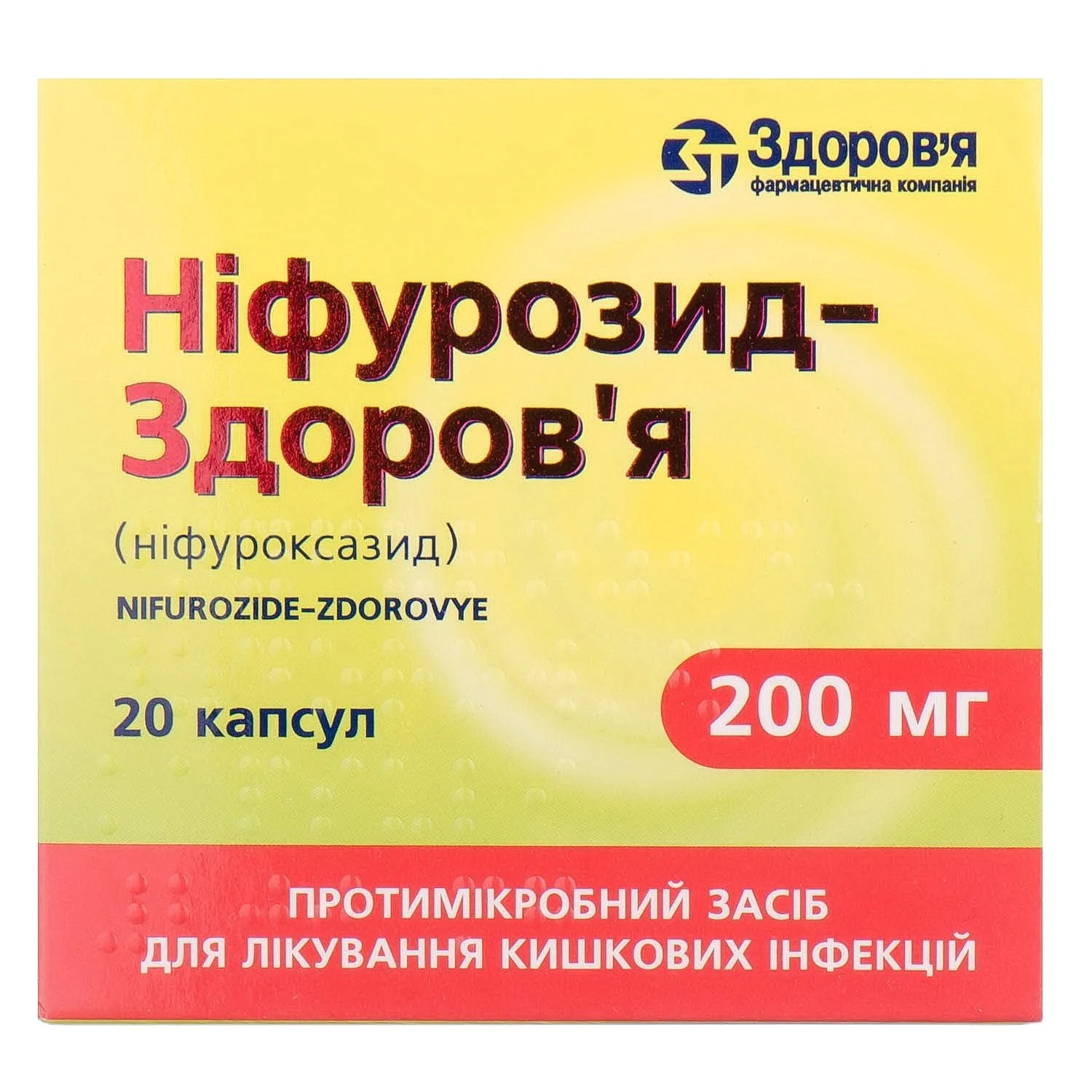 Ніфурозид-Здоровʼя капсули по 200 мг, 20 шт.