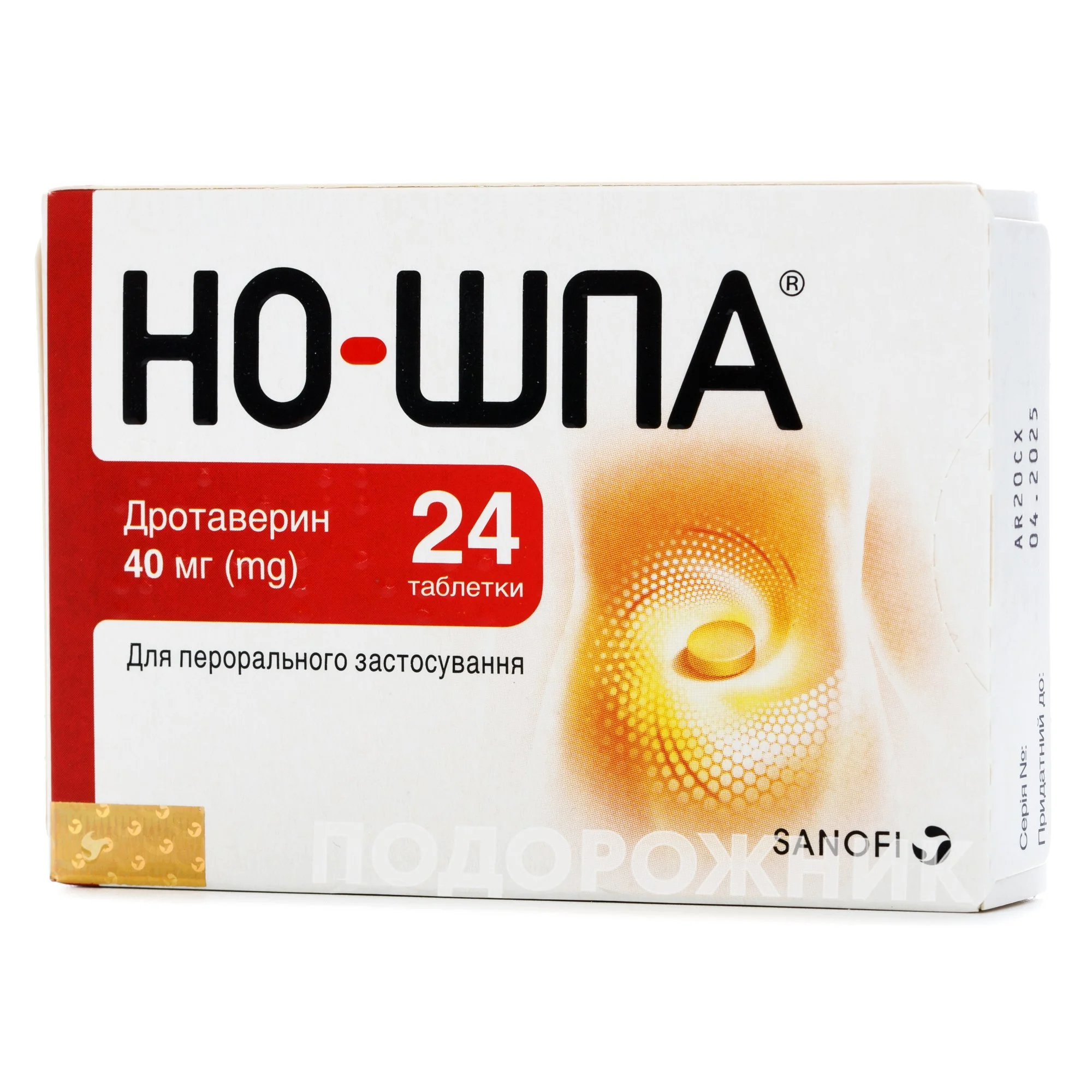 Но-шпа таблетки по 40 мг, 24 шт.: інструкція, ціна, відгуки, аналоги.  Купити Но-шпа таблетки по 40 мг, 24 шт. від Хіноїн, Польща в Україні: Київ,  Харків, Одеса | Подорожник