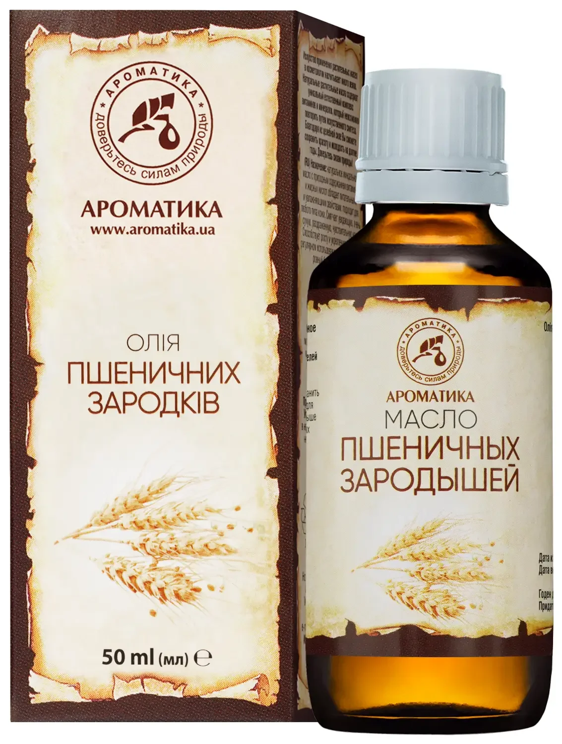 Олія пшеничних зародків Ароматика, 50 мл