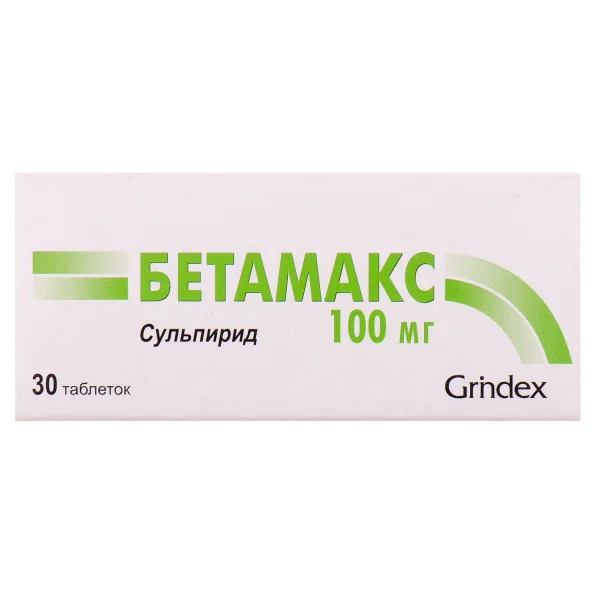 Бетамакс таблетки по 100 мг, 30 шт.
