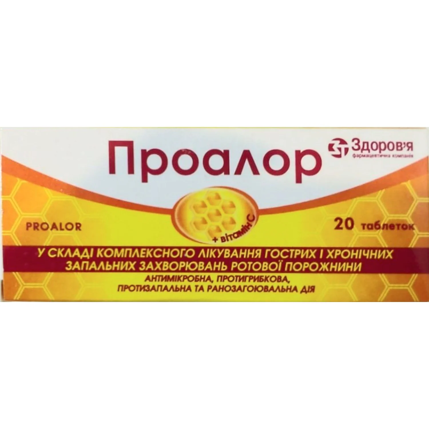 Проалор таблетки, 20 шт.