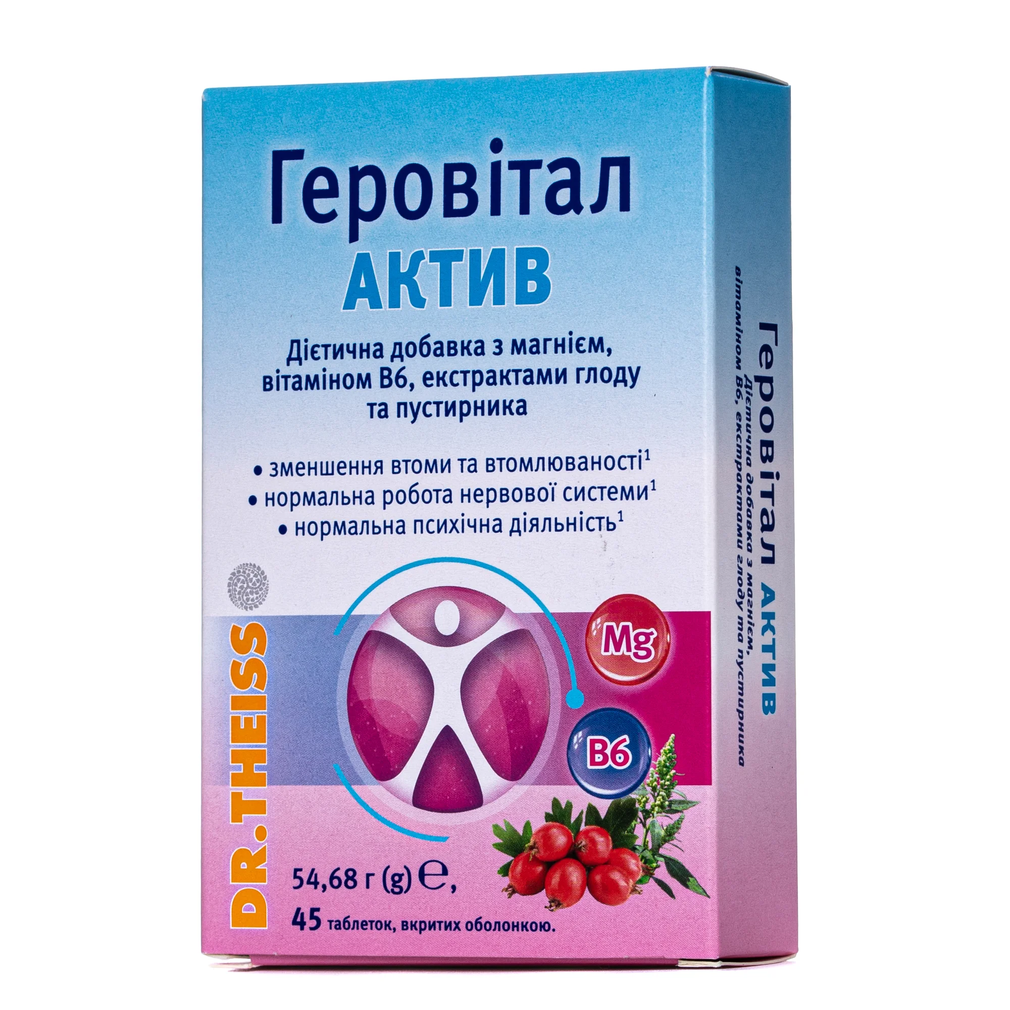 Геровітал Актив Dr. Theiss (Др.Тайсс) таблетки, 45 шт.