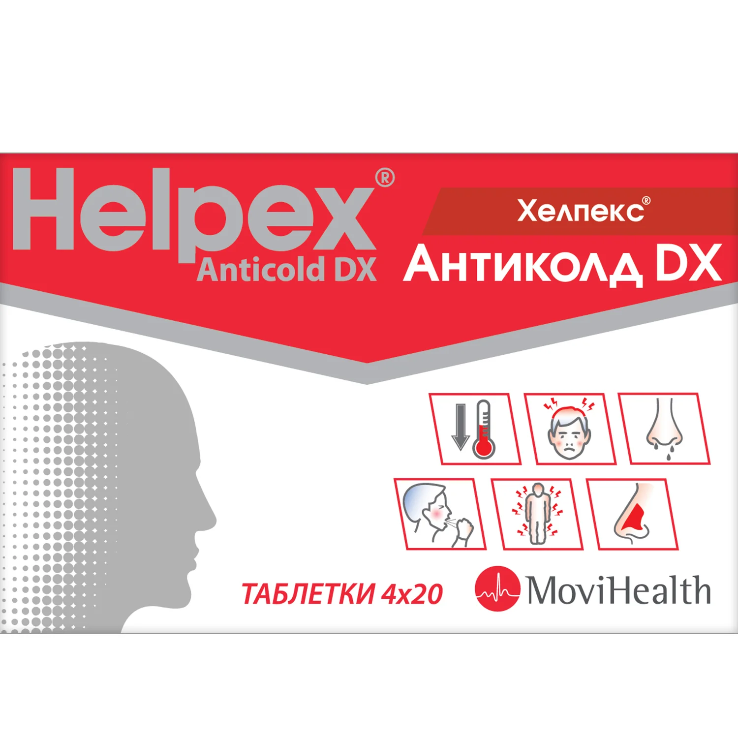 Хелпекс Антиколд DX таблетки, 80 шт.