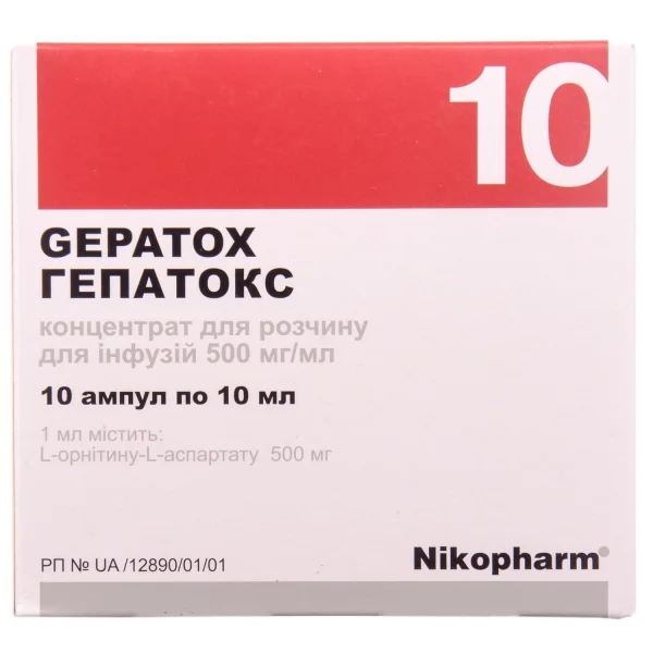 Гепатокс розчин для інфузій по 500 мг/мл ампули по 10 мл, 10 шт.