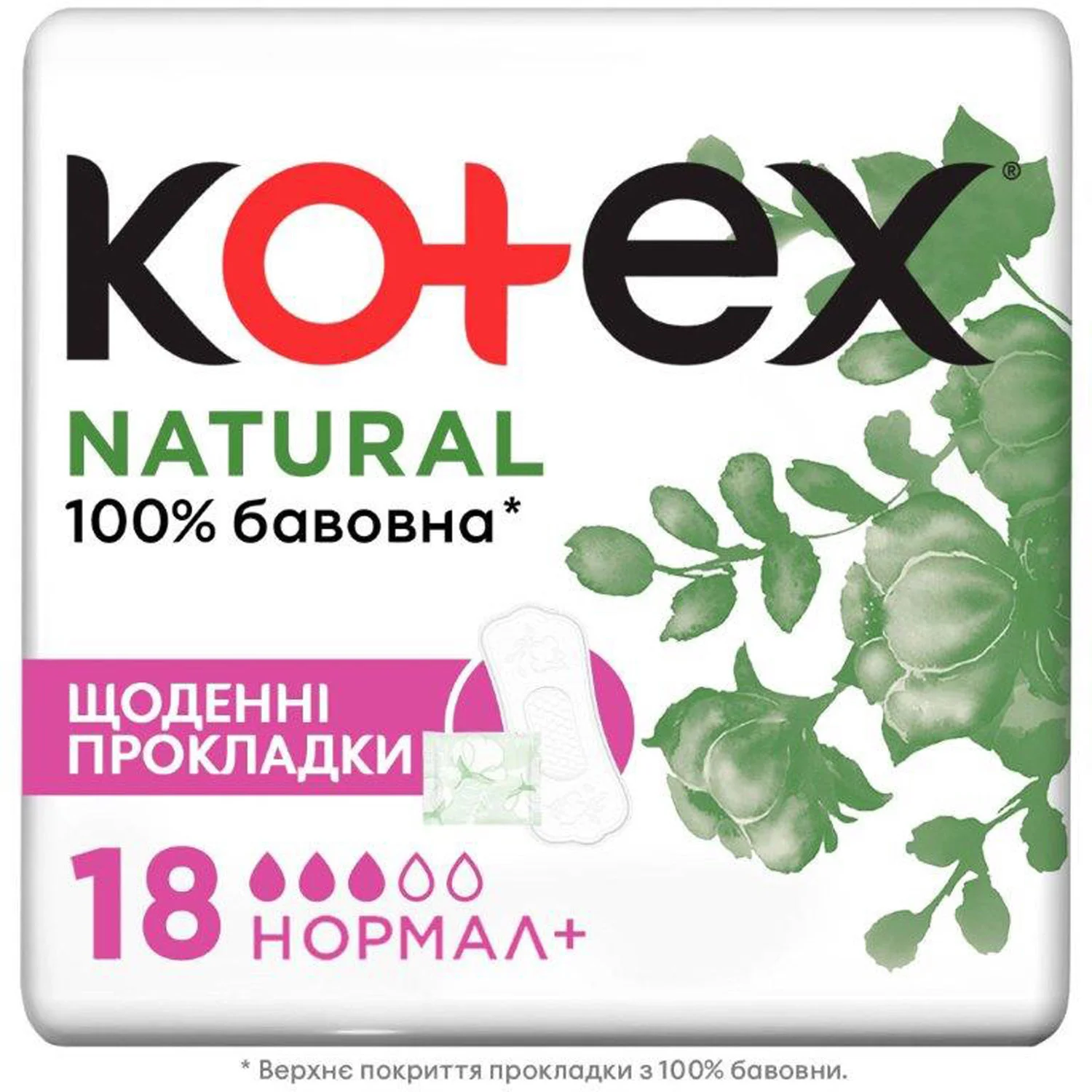 Прокладки щоденні Kotex (Котекс) Natural Extra Protect Normal, 18 шт.