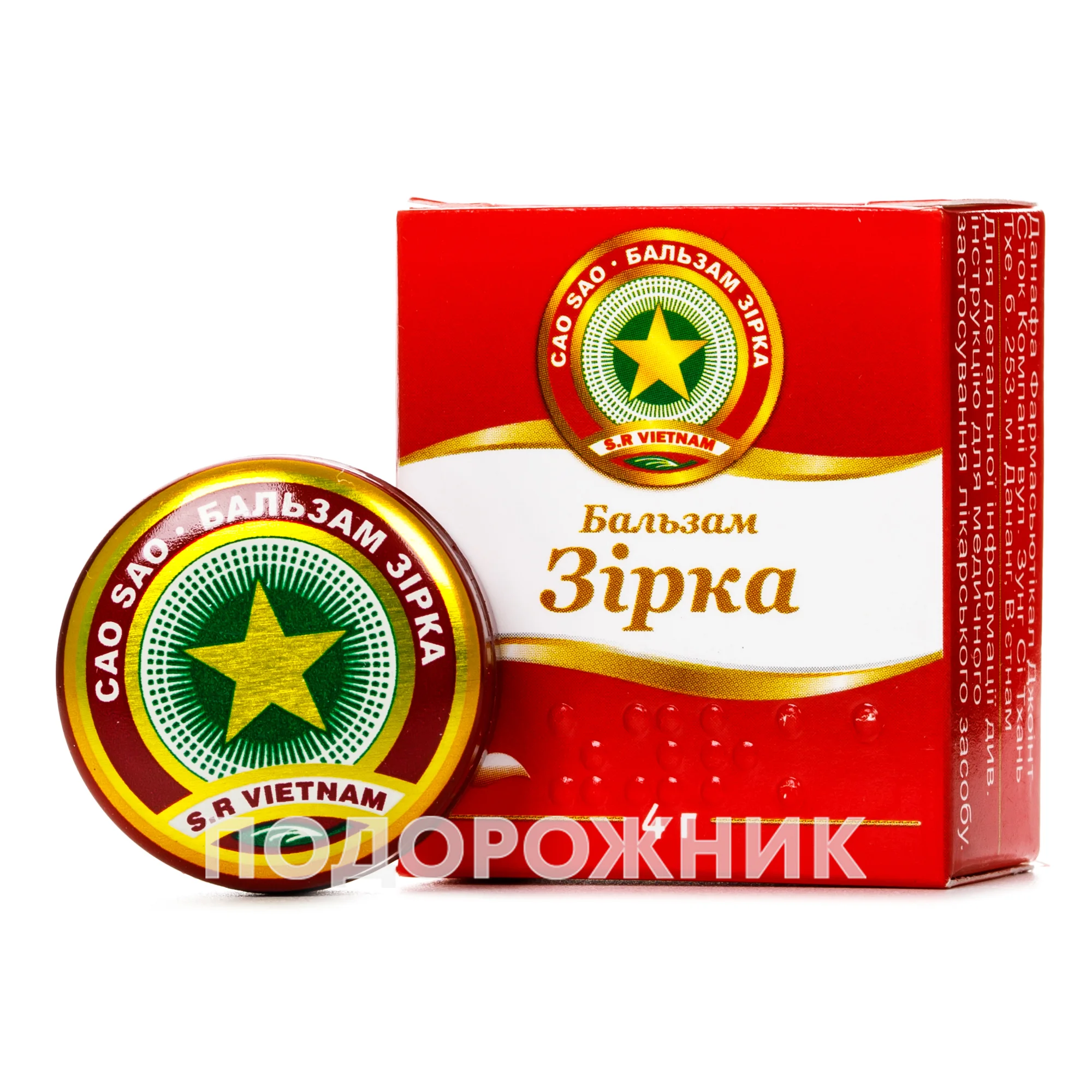 Бальзам Золота зірка, 4 г