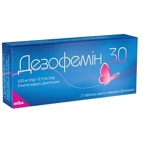 Дезофемін 30 таблетки по 0,03мг/0,15 мг, 21 шт.