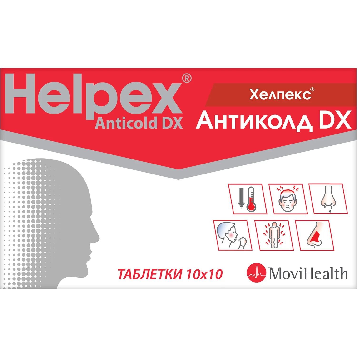 Хелпекс Антиколд DX таблетки від грипу та застуди, 100 шт.