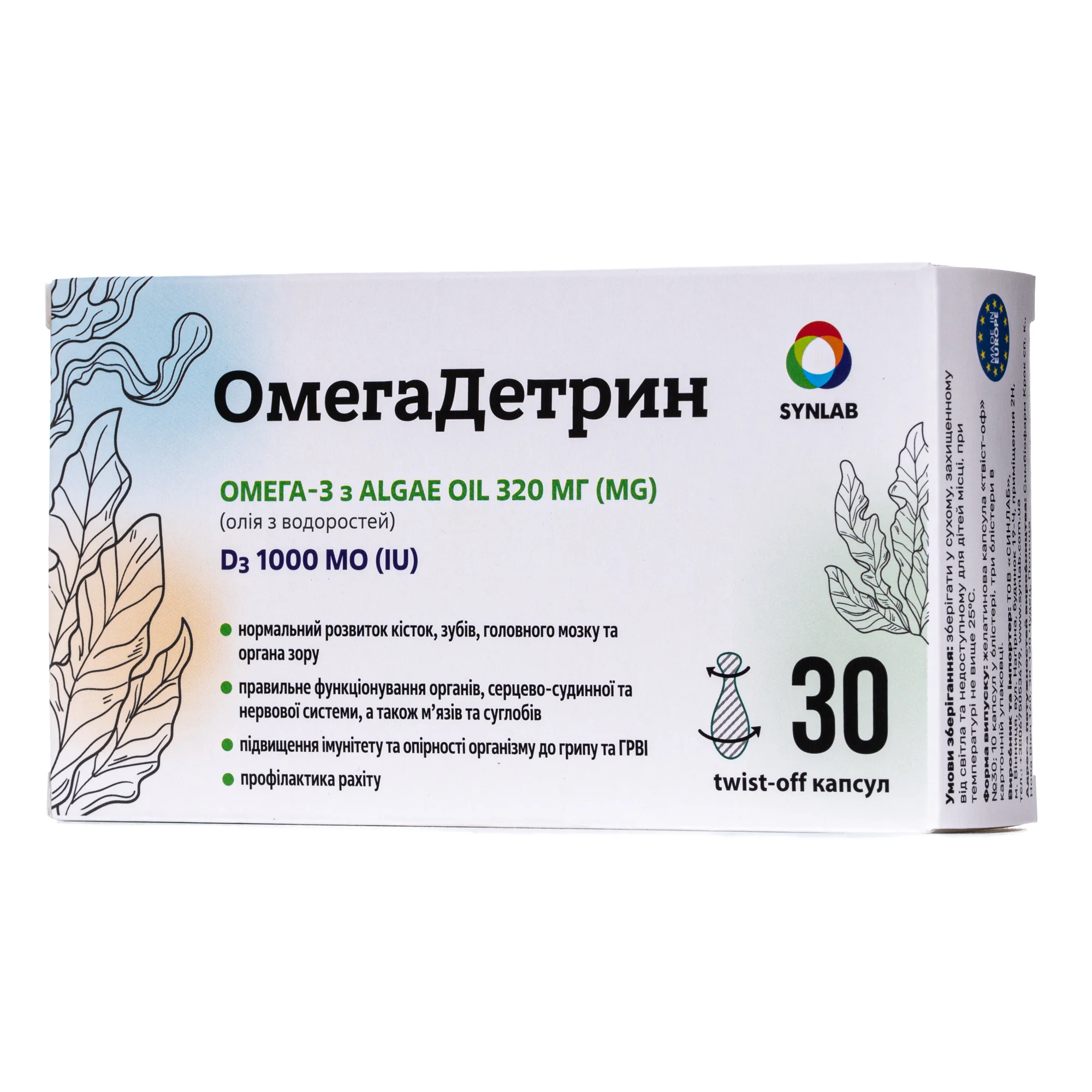 ОмегаДетрин капсули (з вітаміном Д3), 30 шт.