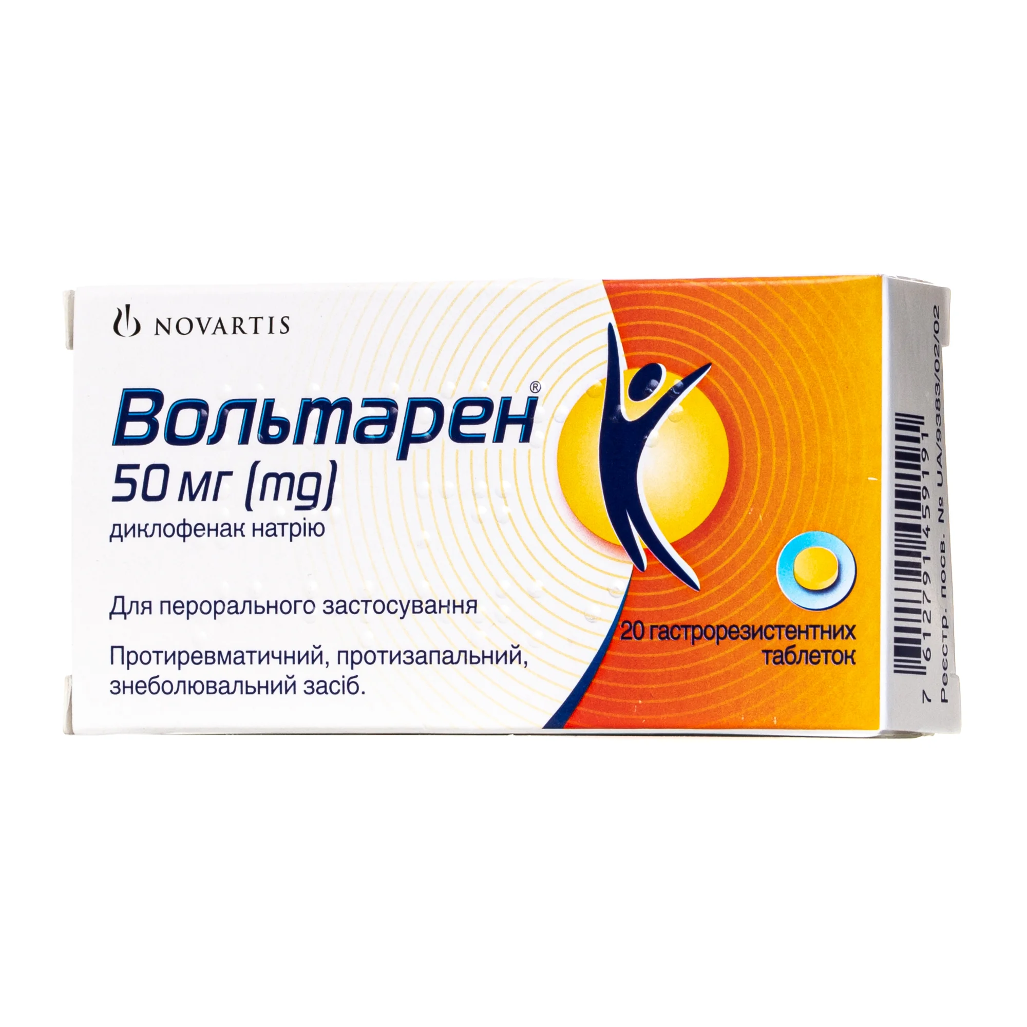 Вольтарен таблетки по 50 мг, 20 шт.