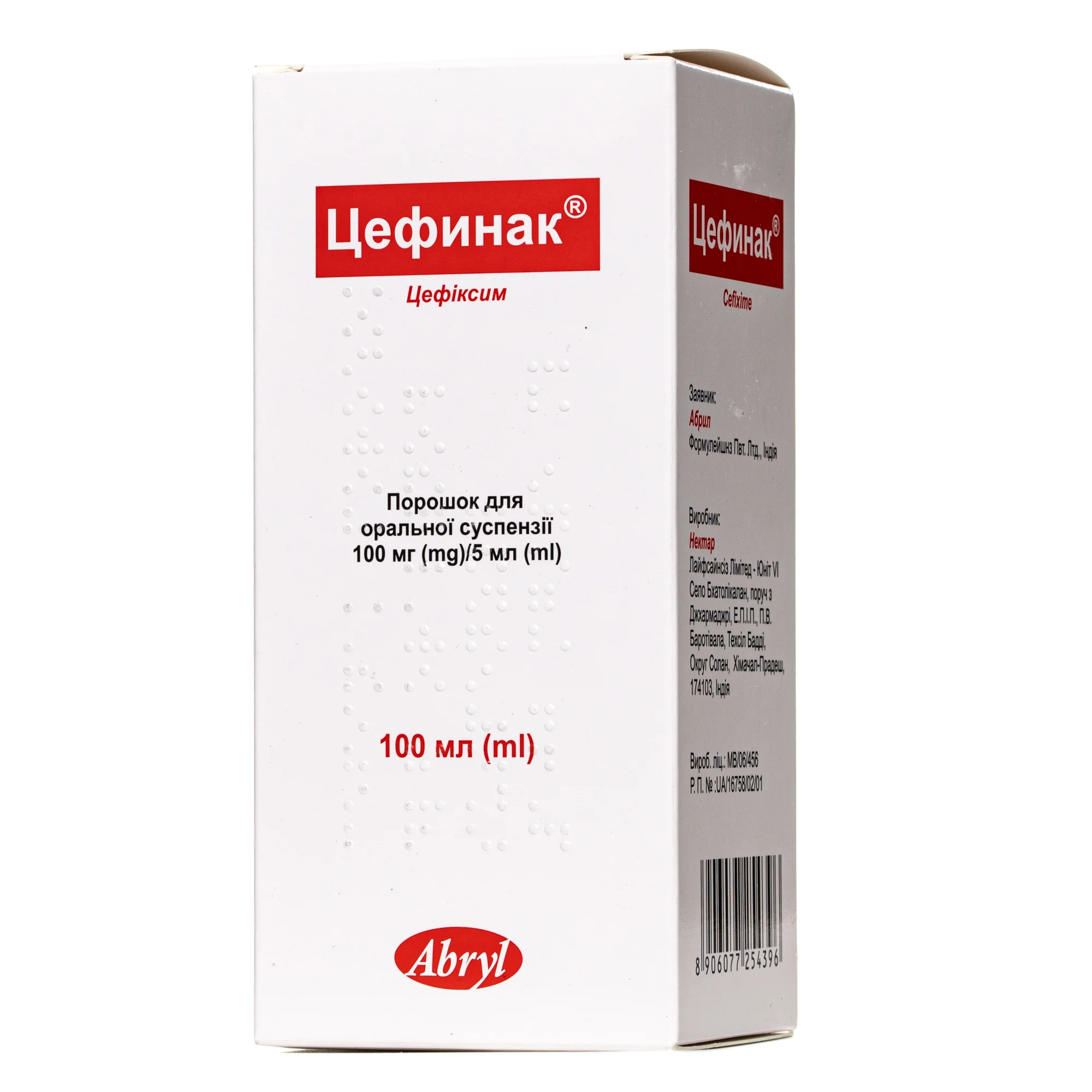 Цефинак порошок для оральної суспензії 100 мг/5 мл, 100 мл