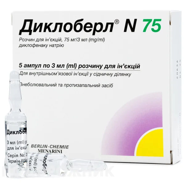 Диклоберл знеболюючий протизапальний розчин для ін'єкцій по 75 мг в ампулах по 3мл, 5 шт.