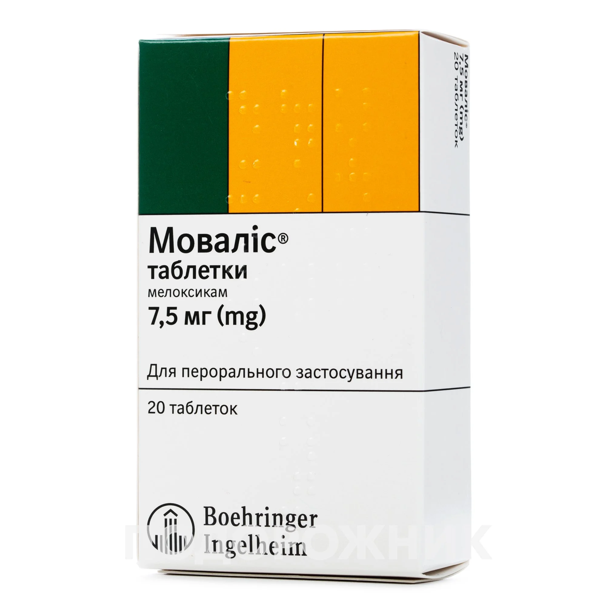 Мовалис таблетки по 7,5 мг, 20 шт.: инструкция, цена, отзывы, аналоги.  Купить Мовалис таблетки по 7,5 мг, 20 шт. от Берінгер Інгельхайм, Німеччина  в Украине: Киев, Харьков, Одесса | Подорожник
