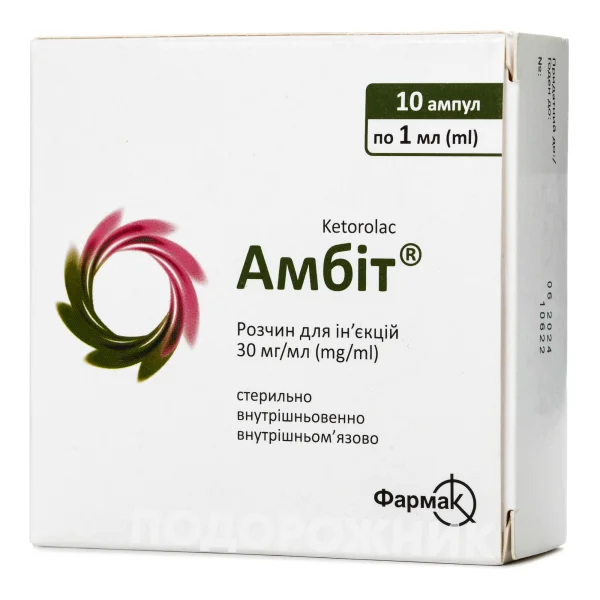 Амбіт розчин для ін'єкцій 30 мг/мл по 1 мл в ампулах, 10 шт.